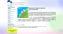 Desktop Screenshot of hinglee.com.hk
